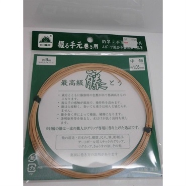 トウシロ(籐白)